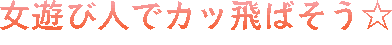 VѐlŃJb΂