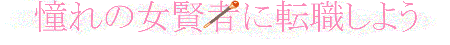 ̏҂ɓ]E悤
