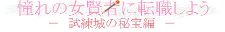̏҂ɓ]E悤@̔