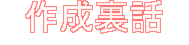 쐬b