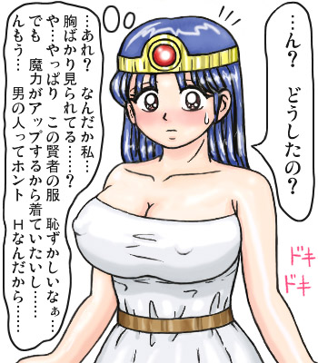 エロ度:3