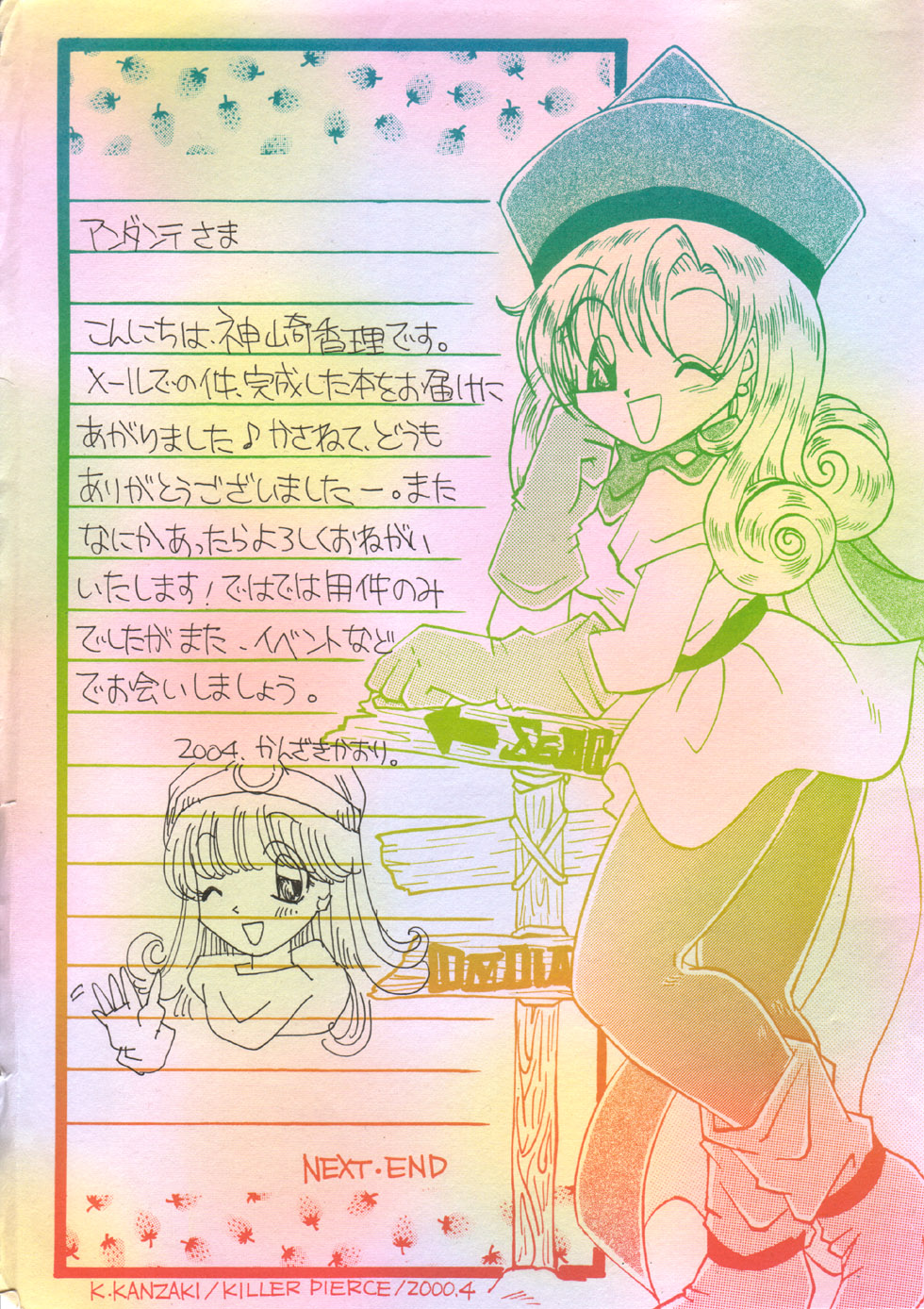 エロ度:1