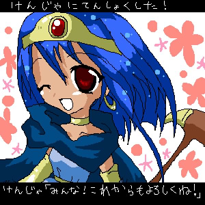 女賢者のエロ度:1