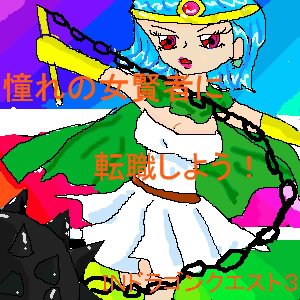 女賢者のエロ度:1