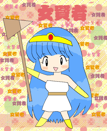 女賢者のエロ度:2