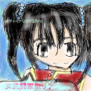女武闘家のエロ度:1