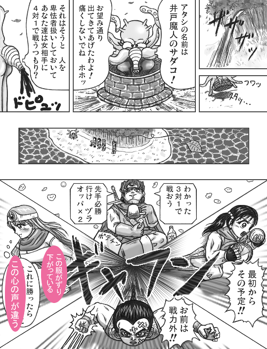 9ページ目の丸見え版はこんな感じ