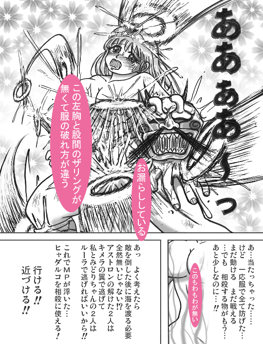 25ページ目の丸見え版はこんな感じ