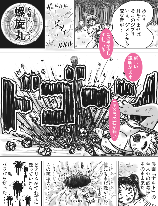 26ページ目の丸見え版はこんな感じ