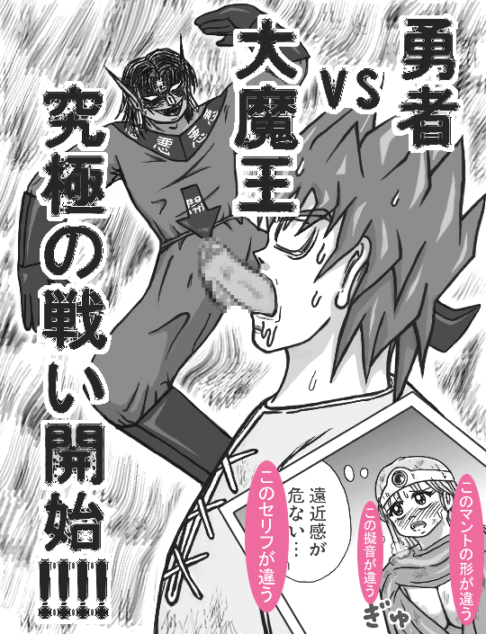 60ページ目の丸見え版はこんな感じ