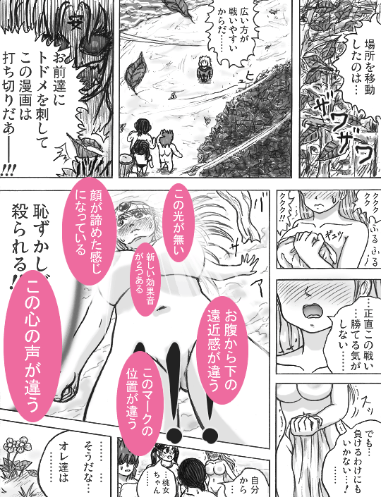 148ページ目の丸見え版はこんな感じ