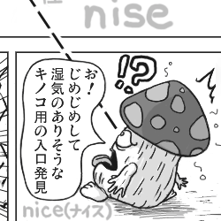 偽の入口から抜粋