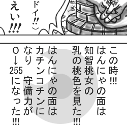 16ページ目から抜粋