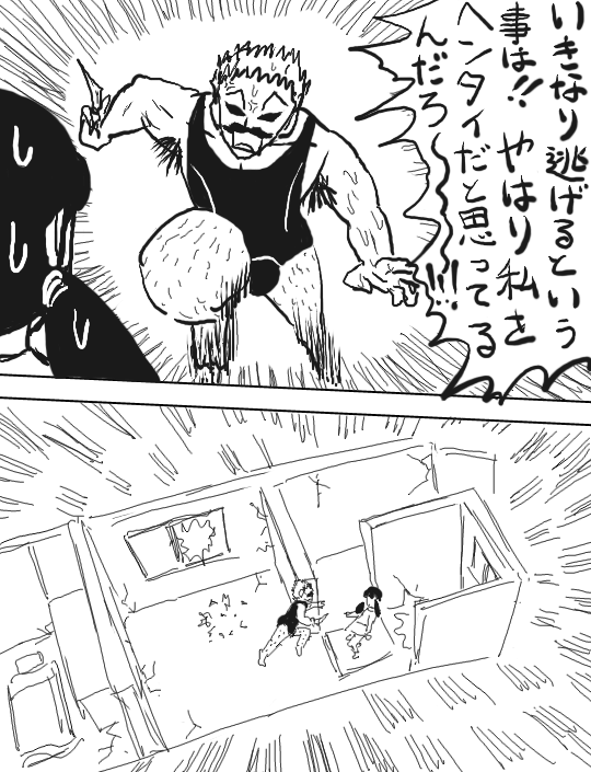 ハンター×ハンターパロディー ヘンタイ×ヘンタイ 23ページ目