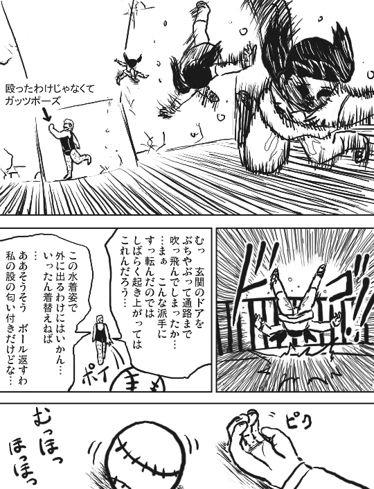 ハンター×ハンターパロディー ヘンタイ×ヘンタイ 25ページ目