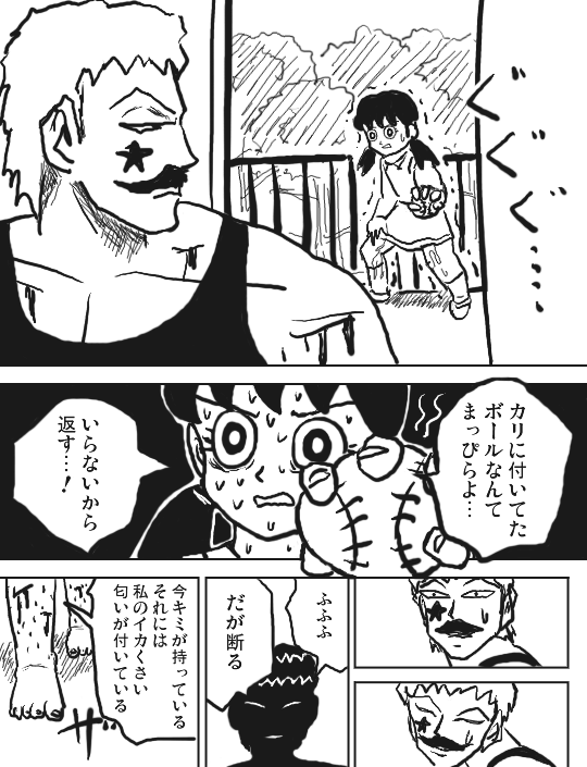 ハンター×ハンターパロディー ヘンタイ×ヘンタイ 26ページ目
