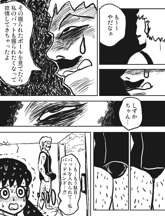 ハンター×ハンターパロディー ヘンタイ×ヘンタイ 27ページ目