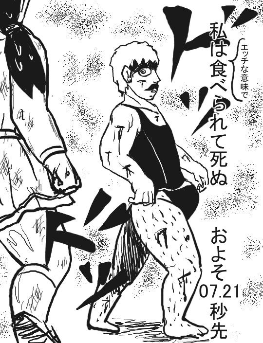 ハンター×ハンターパロディー ヘンタイ×ヘンタイ 29ページ目