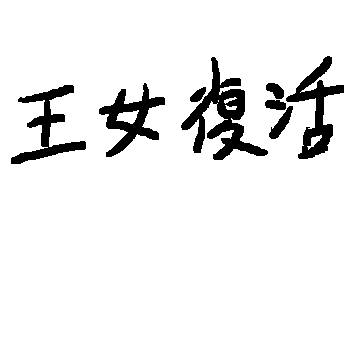 ނxF