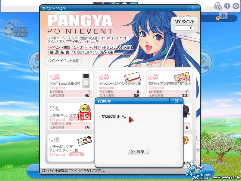 XN[Vbg@GJ̉c@̂Q@PP