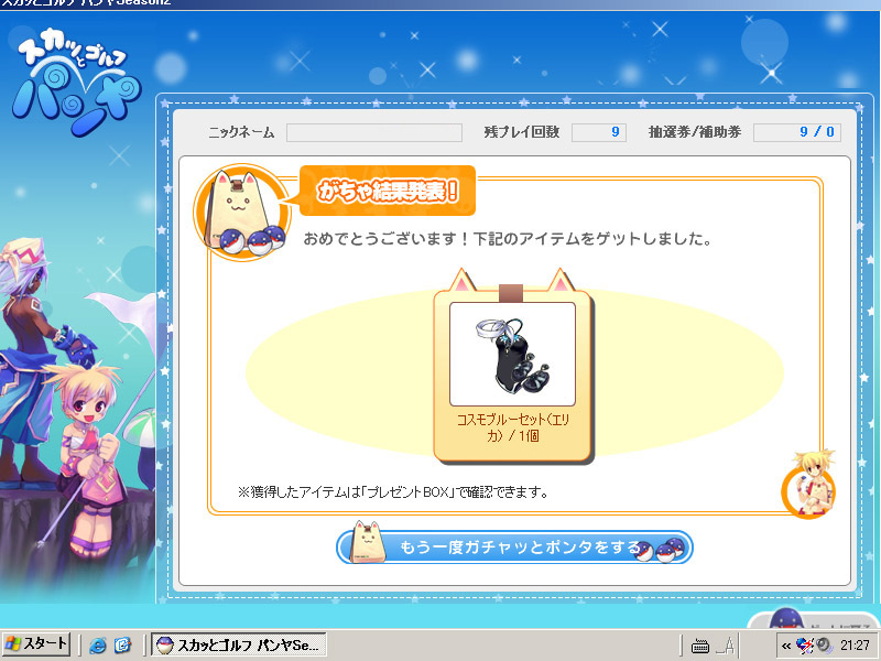 XN[Vbg@GJ̉c@̂Q@PR