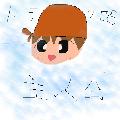 IMG_000082.jpg ( 61KB ) by yC^[ʏ